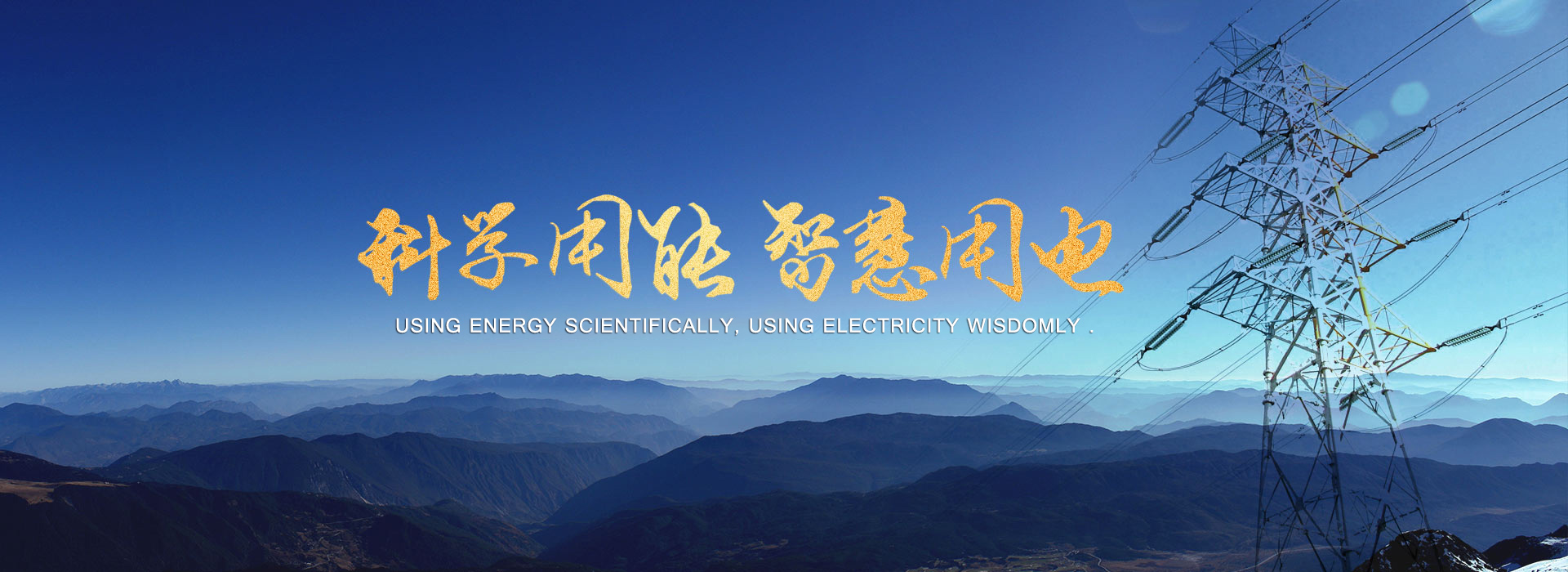 國家輸變電專業(yè)承包